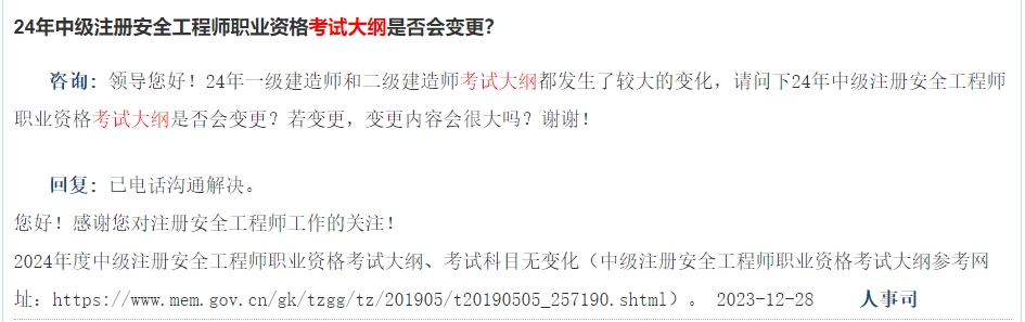 微信截圖_20240110110119