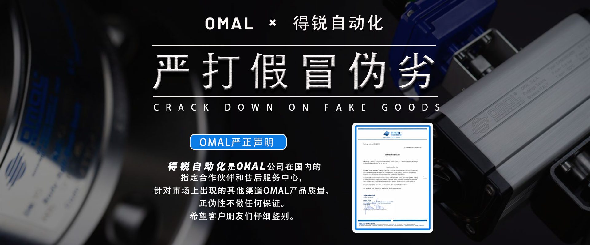 OMAL進口閥門+進口執行器制造廠家